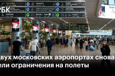Ограничения в аэропортах Домодедово и Жуковский: что нужно знать пассажирам