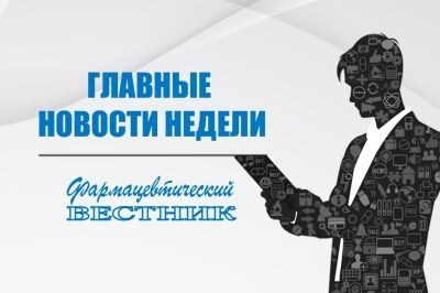 Главные события недели: что произошло и что стоит знать
